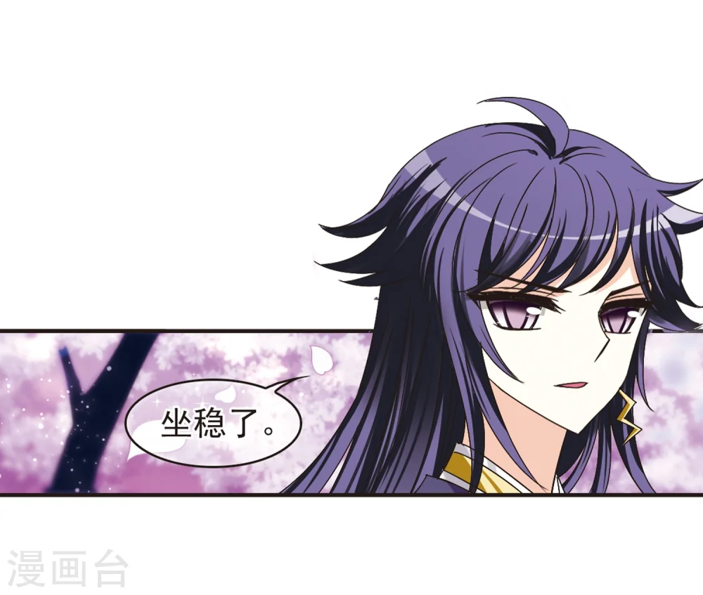 第177话 夜游3 第9页