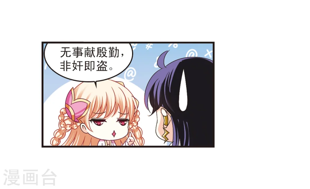 第177话 夜游3 第13页