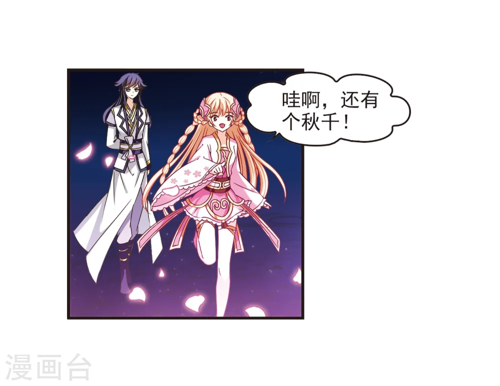 第177话 夜游3 第16页
