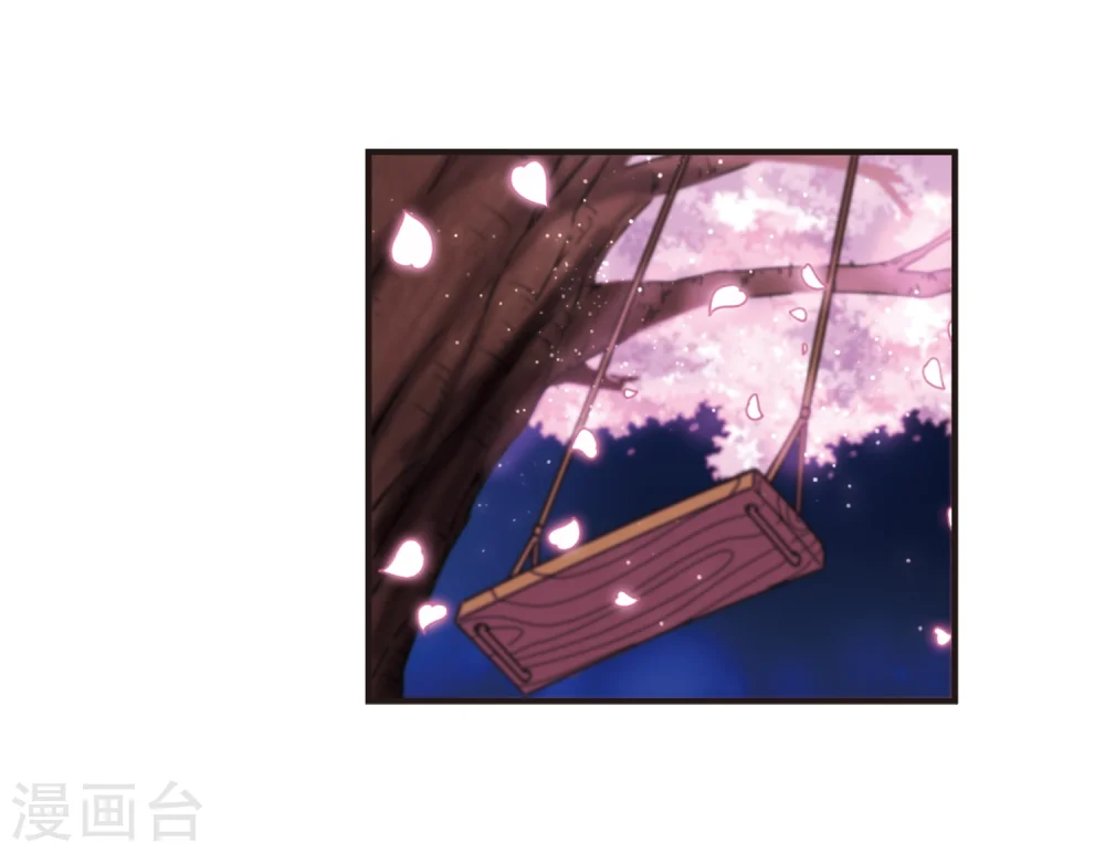 第177话 夜游3 第17页