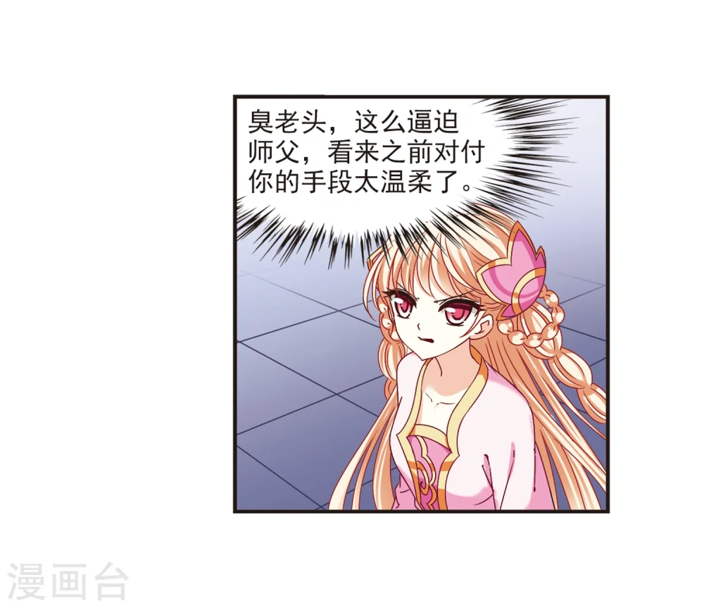 第181话 新秀挑战赛1-1 第3页