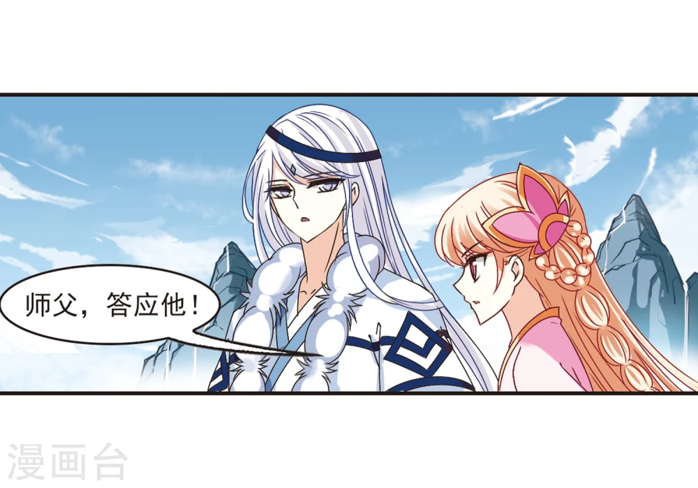 第181话 新秀挑战赛1-1 第5页