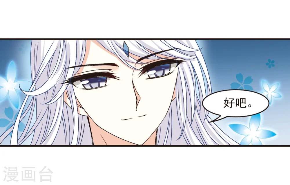 第181话 新秀挑战赛1-1 第8页