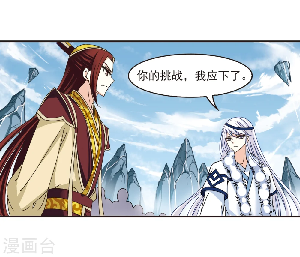 第181话 新秀挑战赛1-1 第9页