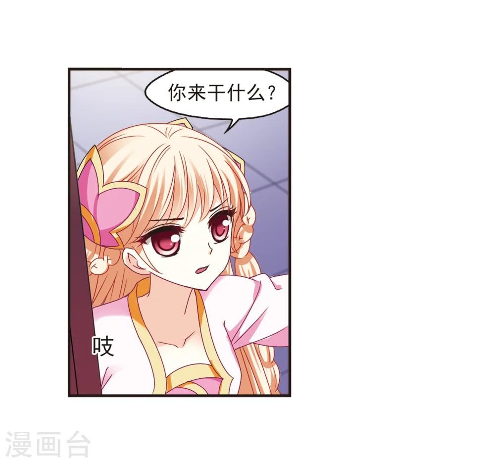 第181话 新秀挑战赛1-1 第12页