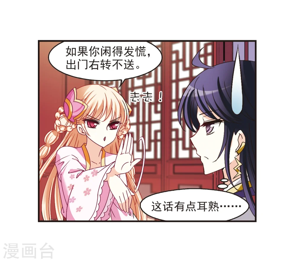 第181话 新秀挑战赛1-1 第15页