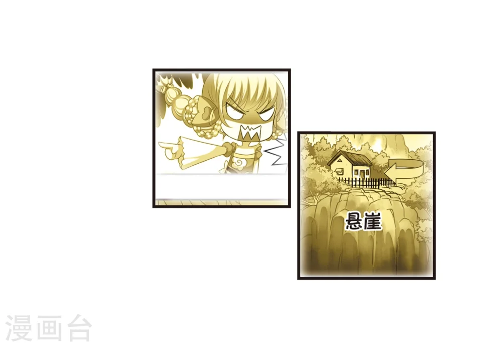 第181话 新秀挑战赛1-1 第16页