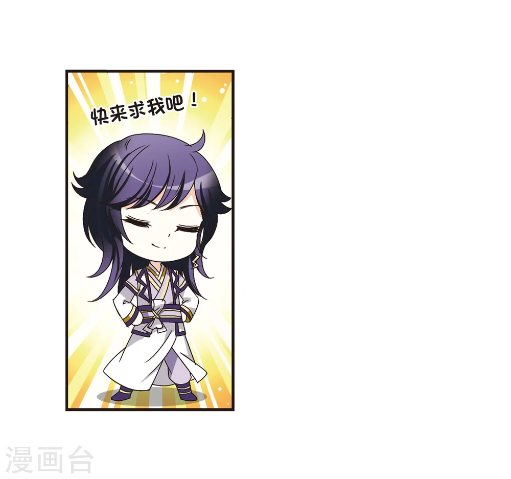 第181话 新秀挑战赛1-1 第18页