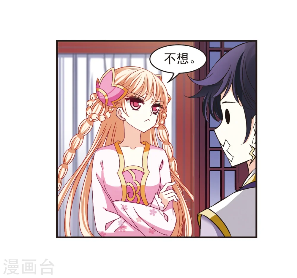 第181话 新秀挑战赛1-1 第19页