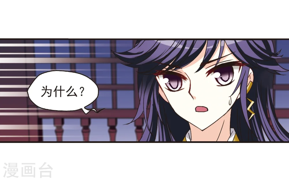 第181话 新秀挑战赛1-1 第20页