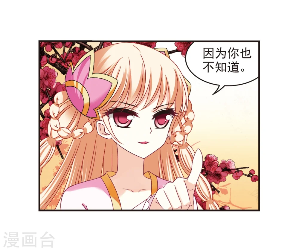 第181话 新秀挑战赛1-1 第21页