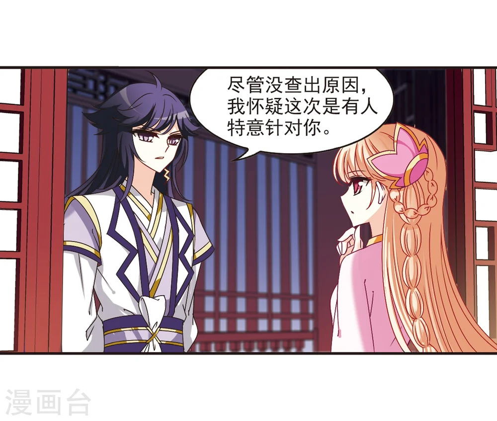 第181话 新秀挑战赛1-1 第23页