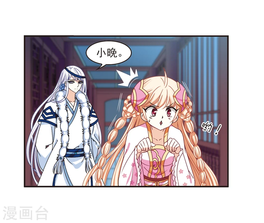 第178话 意外名单1 第3页