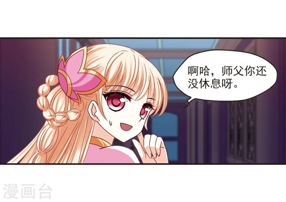 第178话 意外名单1 第4页