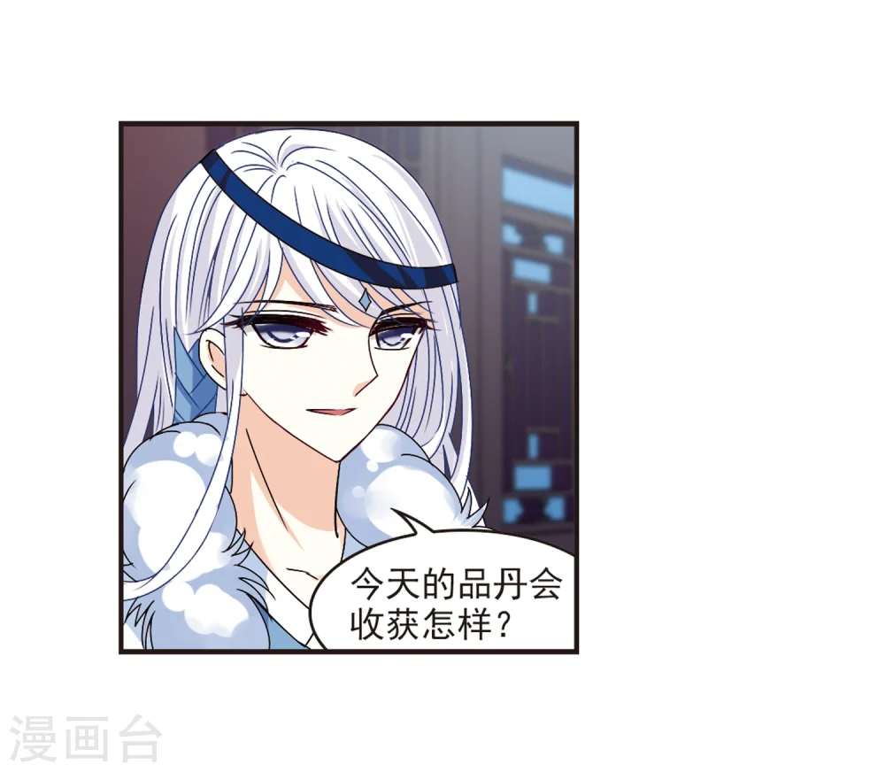 第178话 意外名单1 第5页