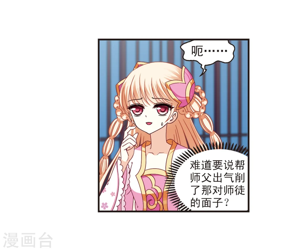 第178话 意外名单1 第6页