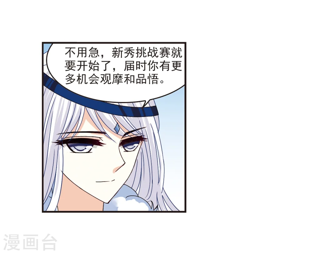 第178话 意外名单1 第8页