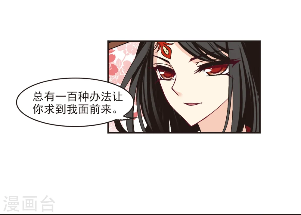 第178话 意外名单1 第13页