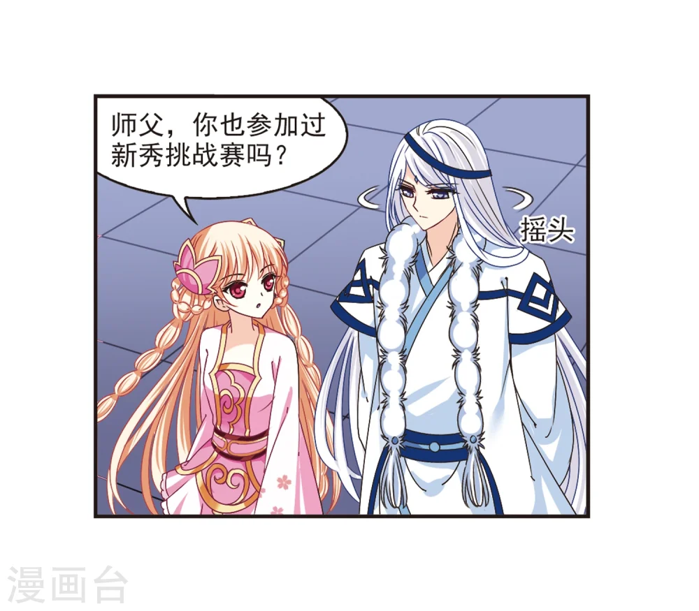 第178话 意外名单1 第17页