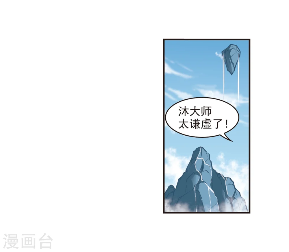 第178话 意外名单1 第18页