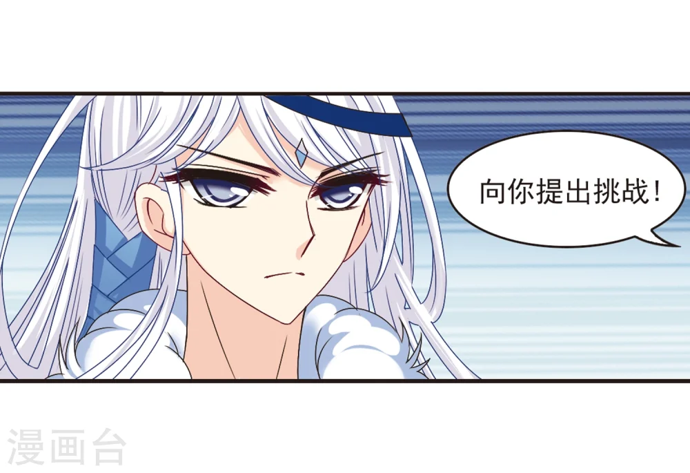 第178话 意外名单1 第20页