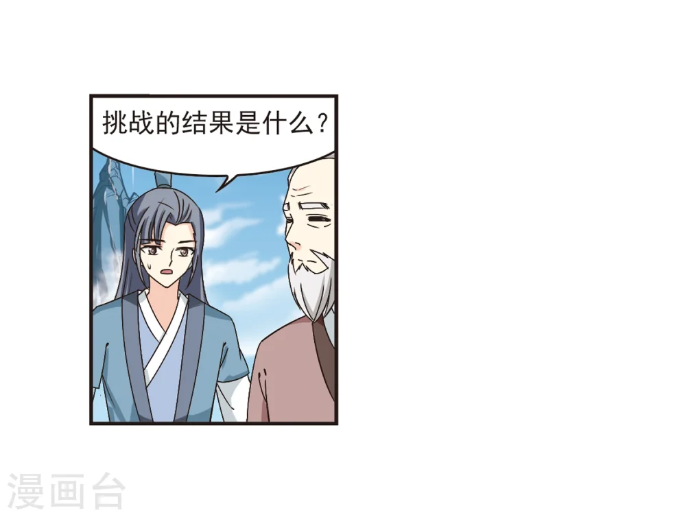 第178话 意外名单1 第21页