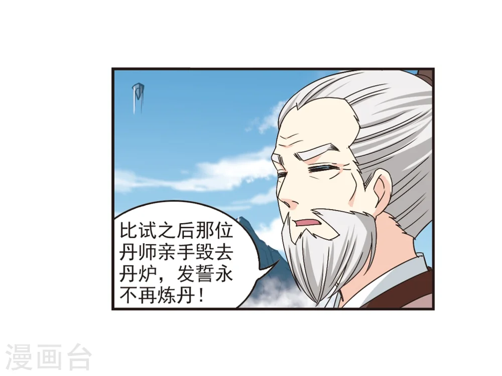 第178话 意外名单1 第22页