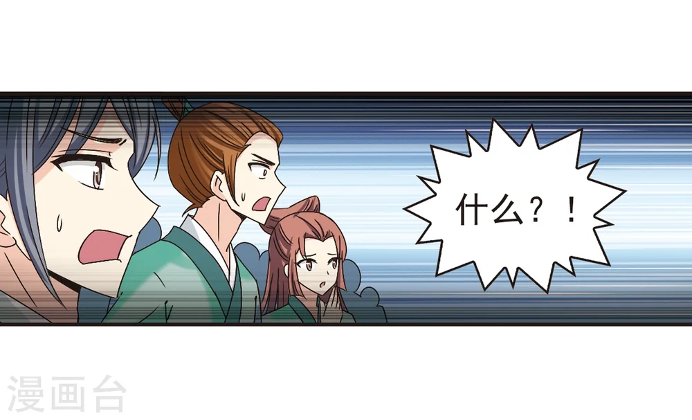 第178话 意外名单1 第23页