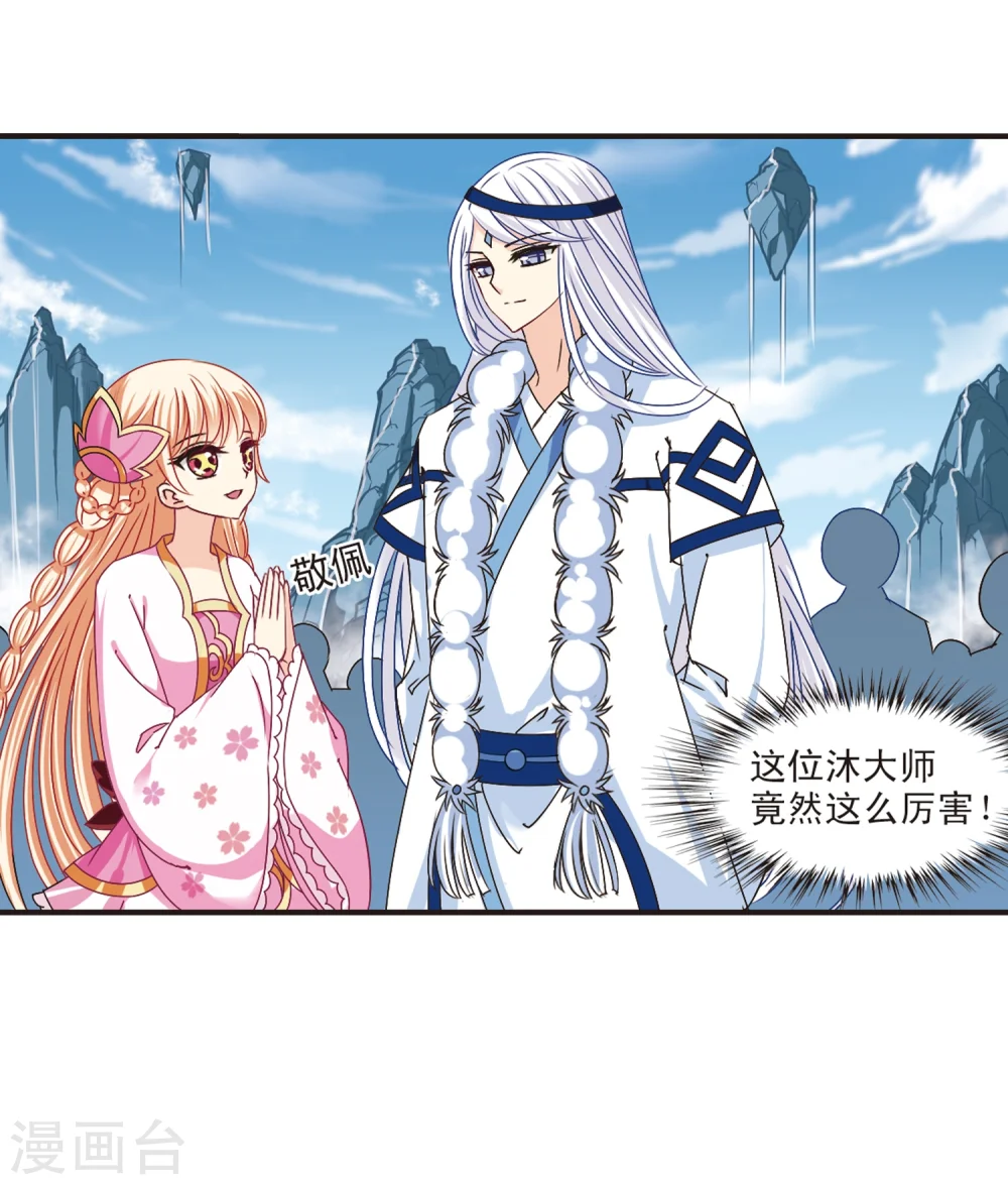 第178话 意外名单1 第24页