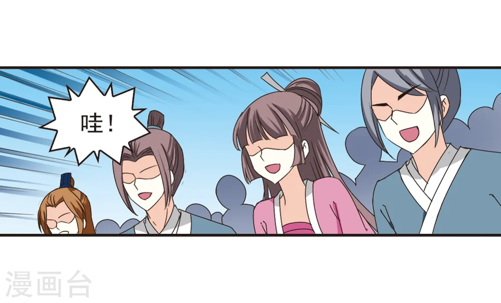 第183话 新秀挑战赛1-3 第3页