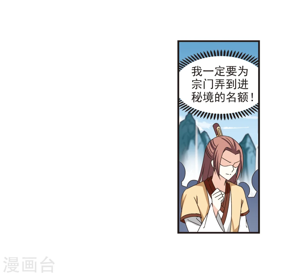 第183话 新秀挑战赛1-3 第5页