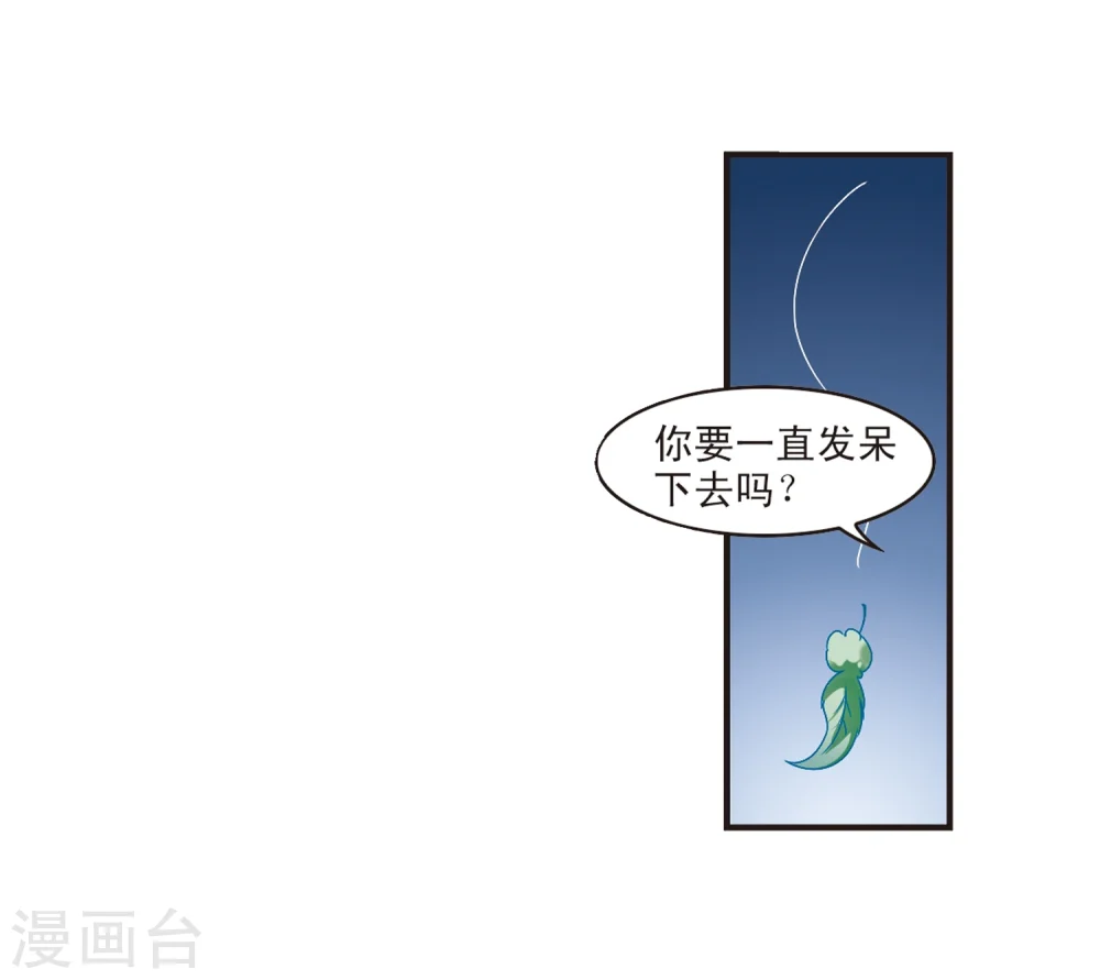 第183话 新秀挑战赛1-3 第8页