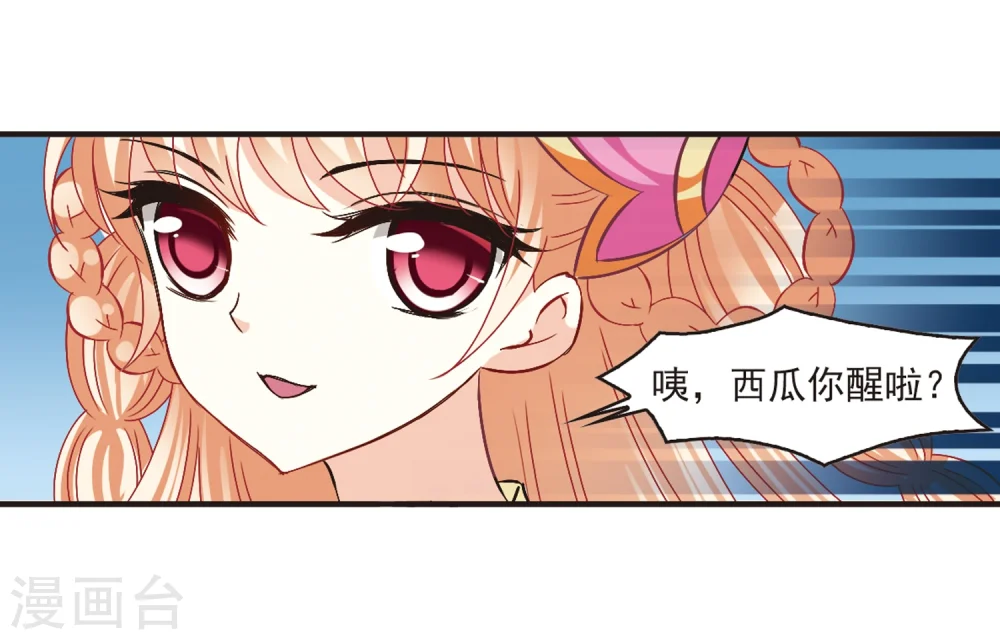 第183话 新秀挑战赛1-3 第9页