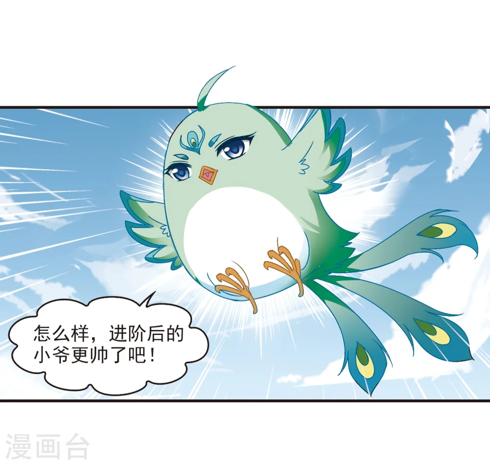 第183话 新秀挑战赛1-3 第10页
