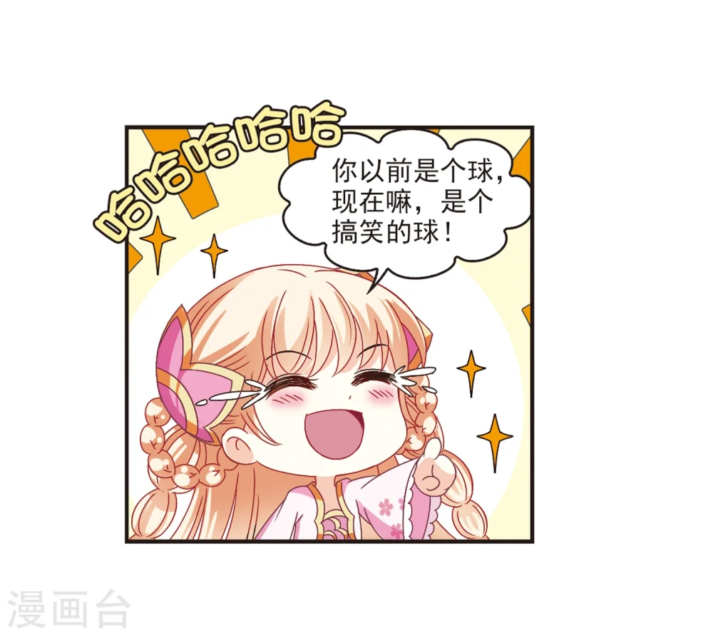 第183话 新秀挑战赛1-3 第11页