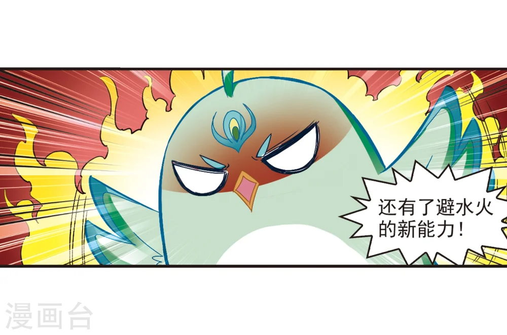 第183话 新秀挑战赛1-3 第13页