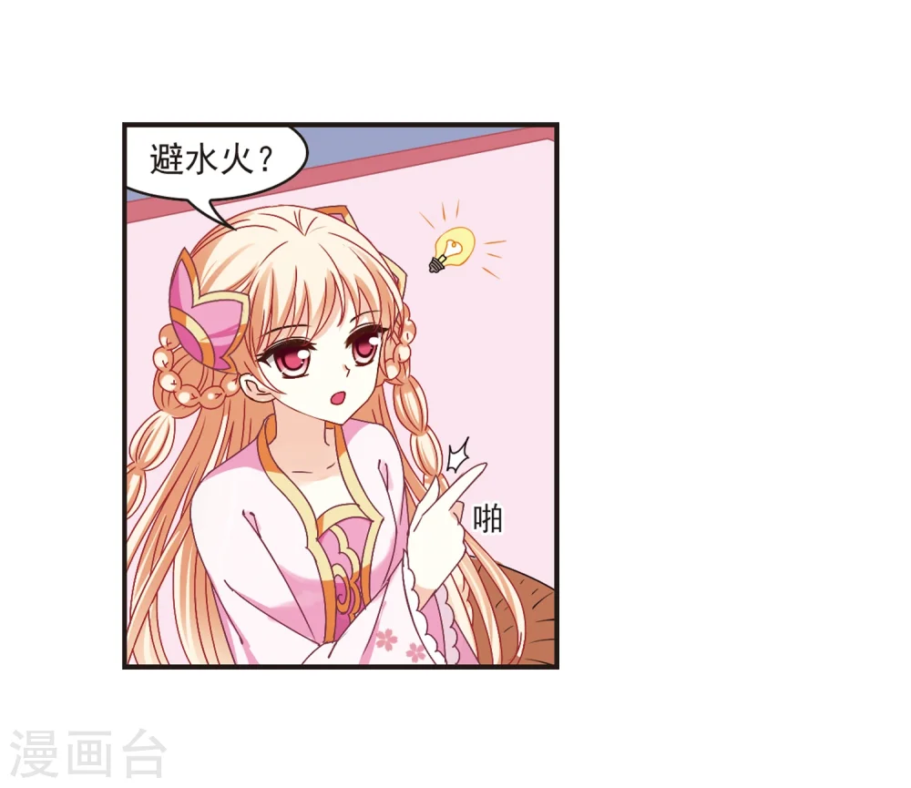 第183话 新秀挑战赛1-3 第14页