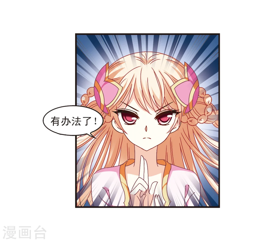 第183话 新秀挑战赛1-3 第15页