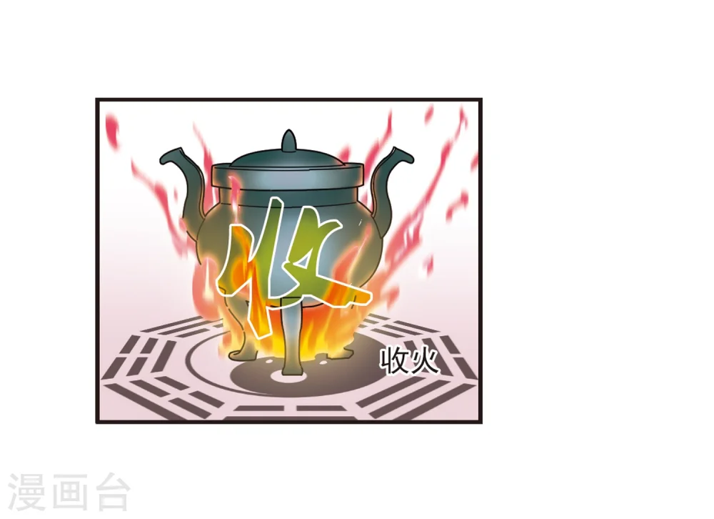第183话 新秀挑战赛1-3 第20页