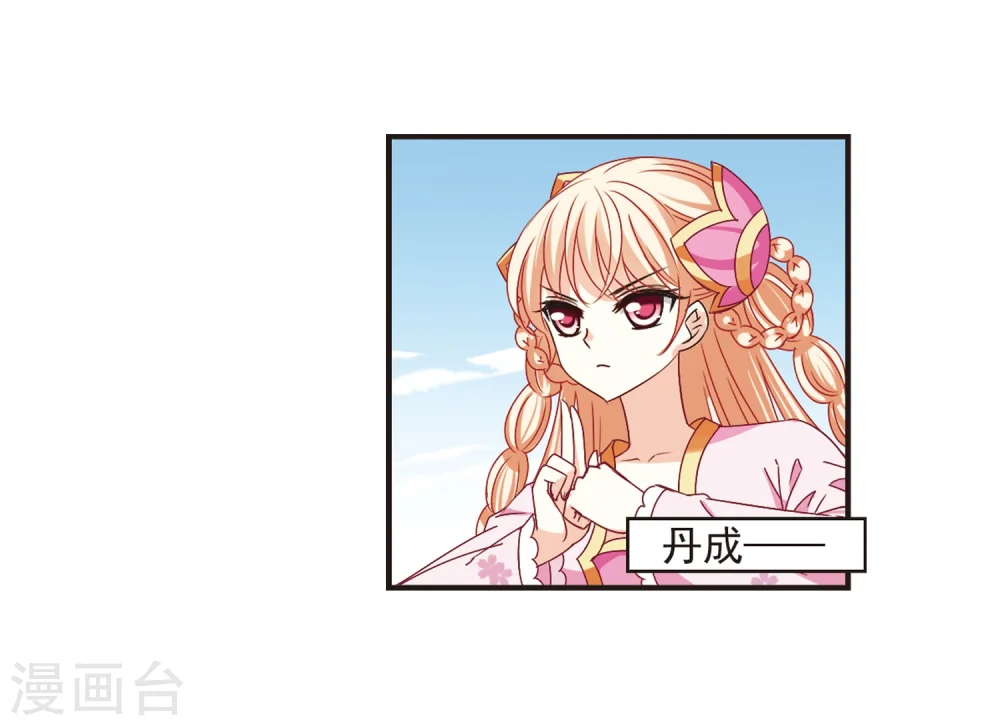 第183话 新秀挑战赛1-3 第21页