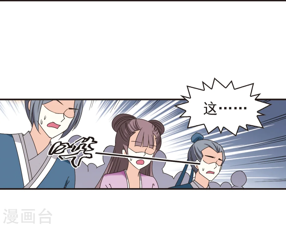 第183话 新秀挑战赛1-3 第23页