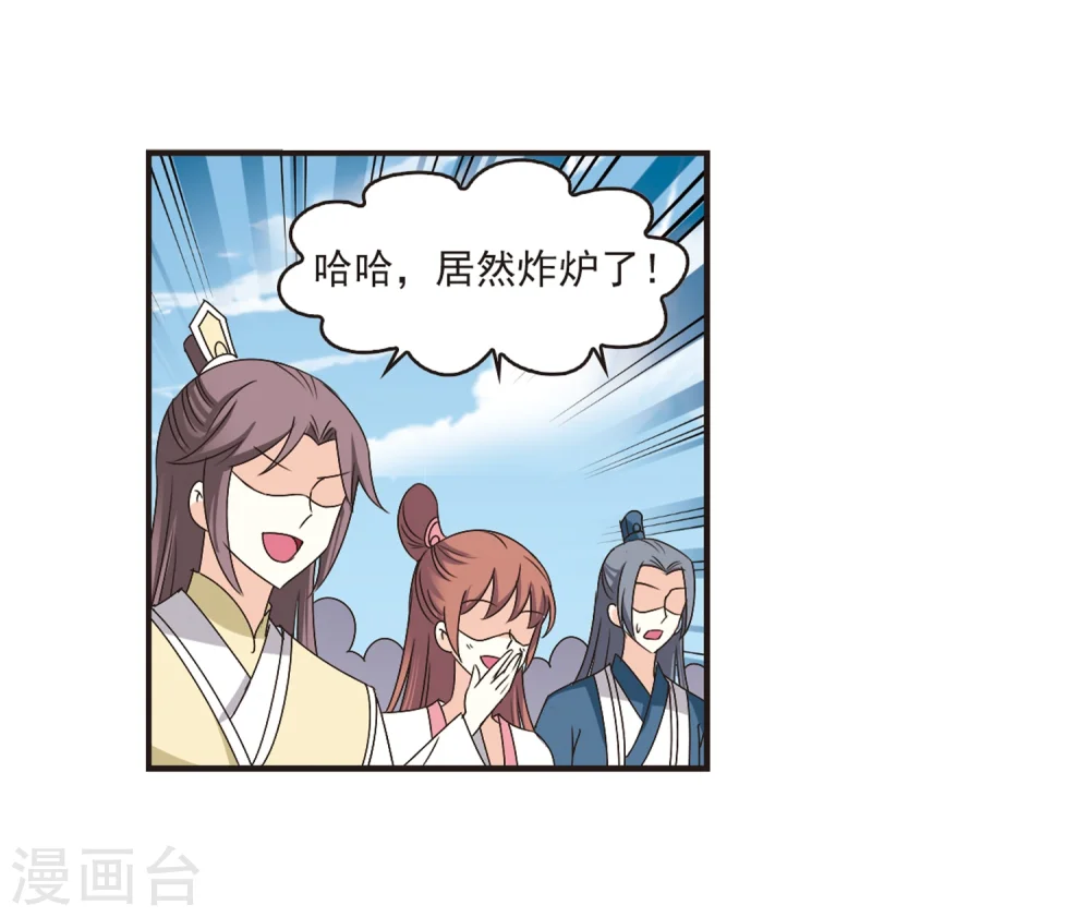 第183话 新秀挑战赛1-3 第24页