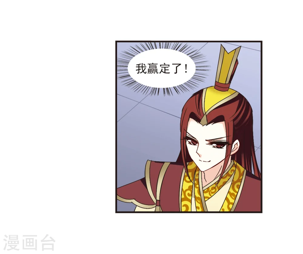 第183话 新秀挑战赛1-3 第25页