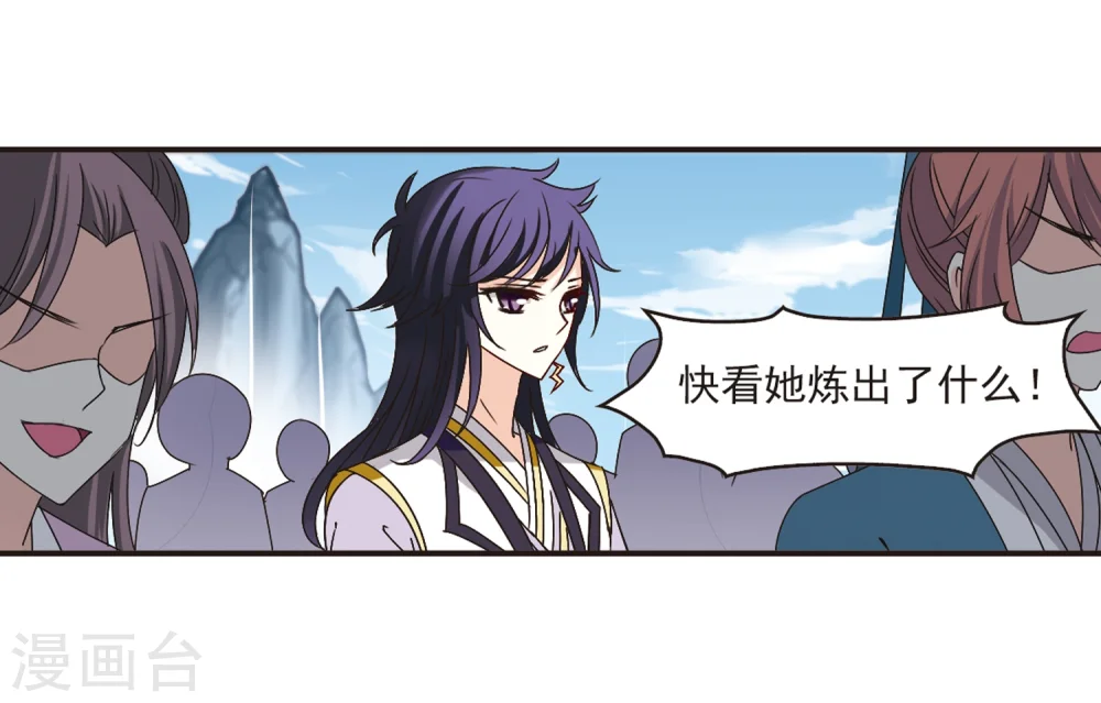 第183话 新秀挑战赛1-3 第26页