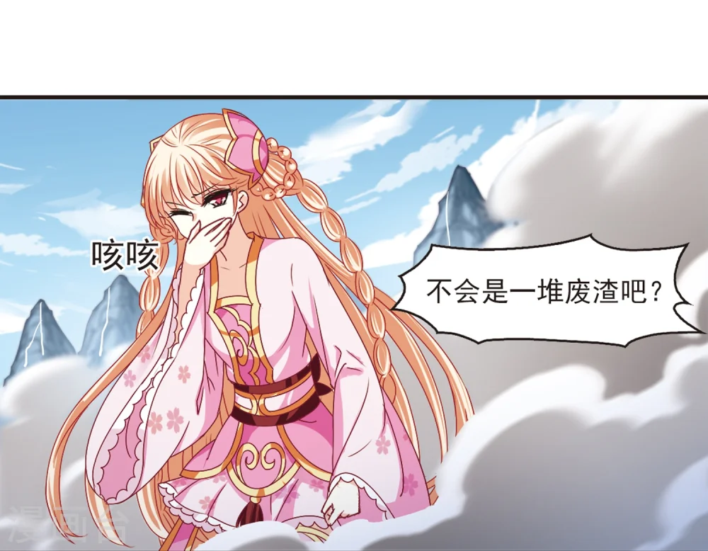 第183话 新秀挑战赛1-3 第27页