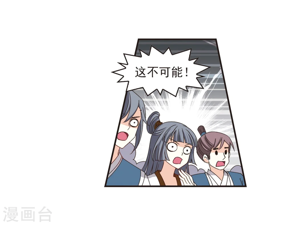 第183话 新秀挑战赛1-3 第31页