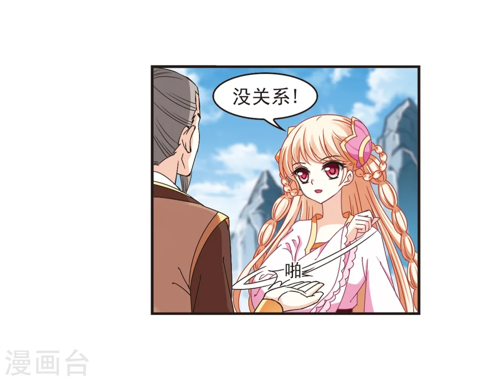 第175话 夜游1 第3页