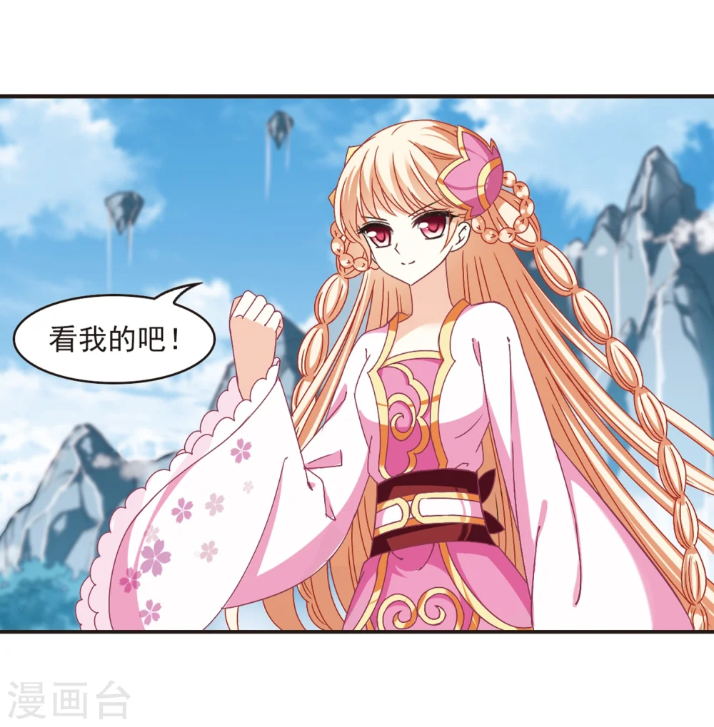 第175话 夜游1 第4页