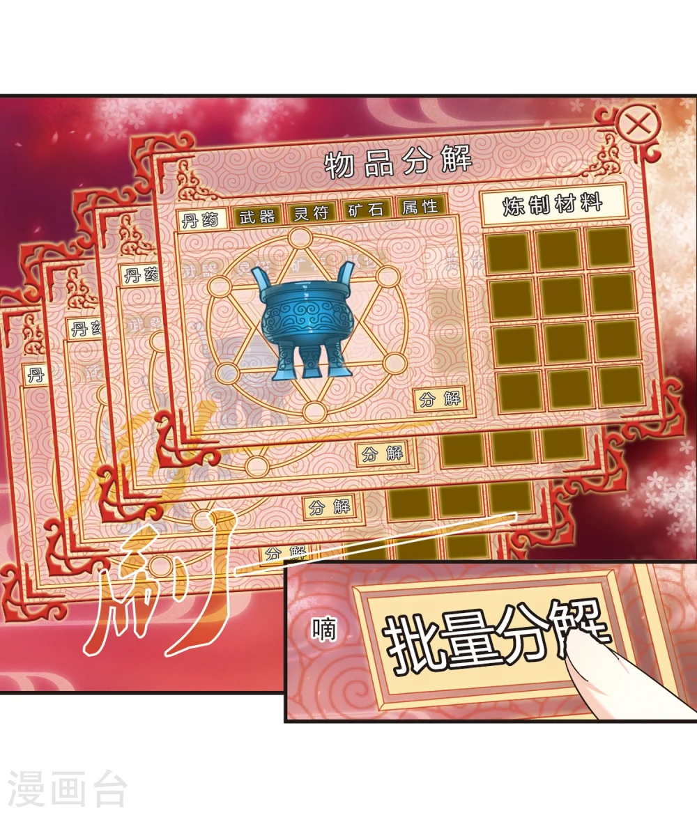 第175话 夜游1 第7页