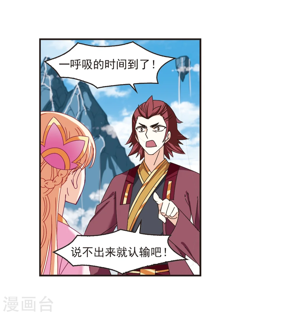 第175话 夜游1 第8页